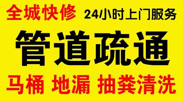 铁西区化粪池/隔油池,化油池/污水井,抽粪吸污电话查询排污清淤维修